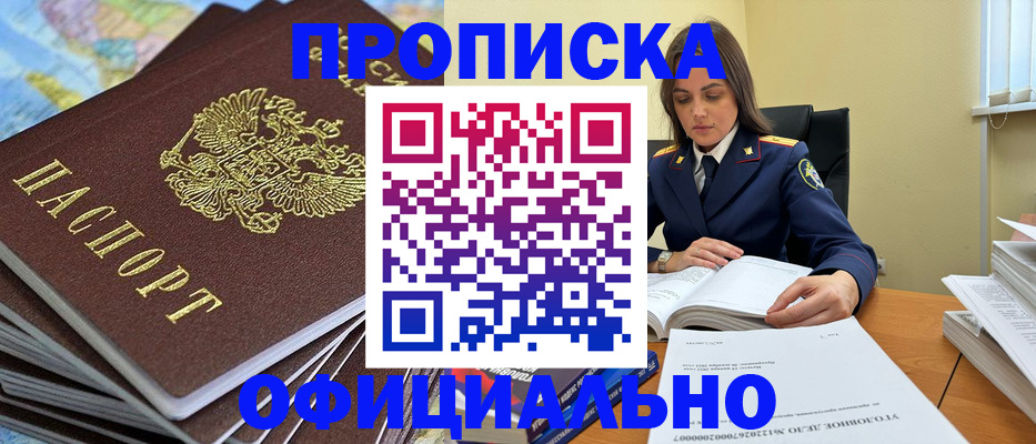 прописка для школы в Нурлате