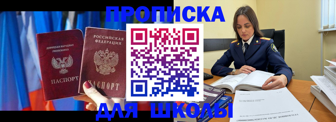 купить прописку в Нурлате