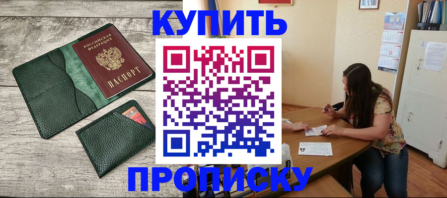 временная регистрация для школы в Нурлате