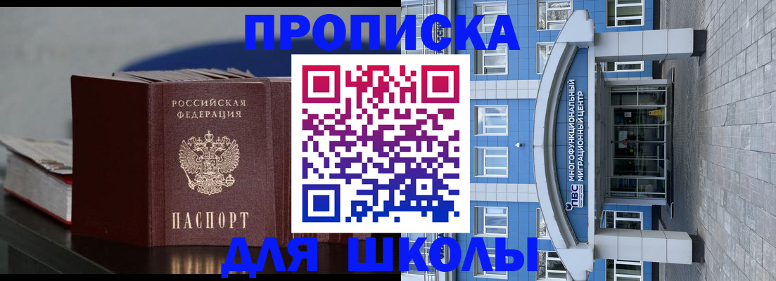 прописка регистрация в Нурлате