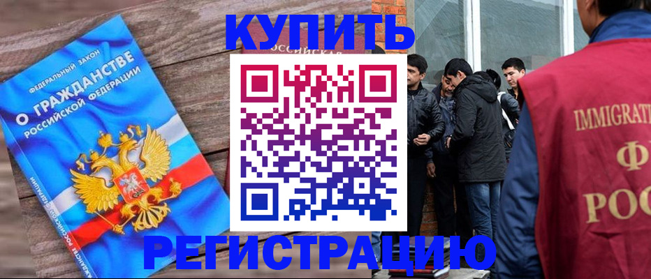 купить прописку в Нурлате