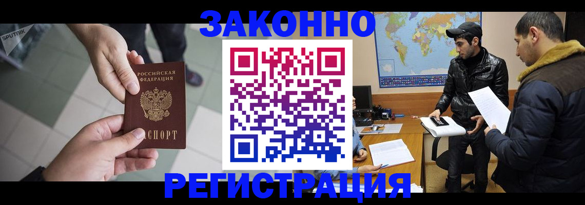 прописка в Нурлате