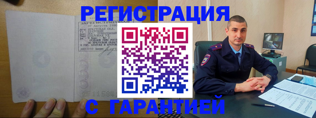 прописка штамп в Нурлате