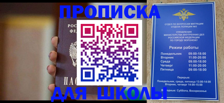 прописка ребенка в Нурлате