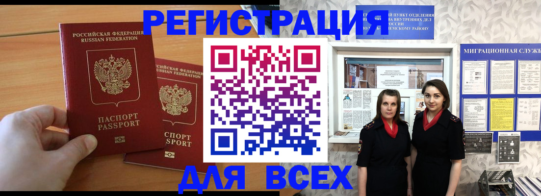 где прописаться в Нурлате