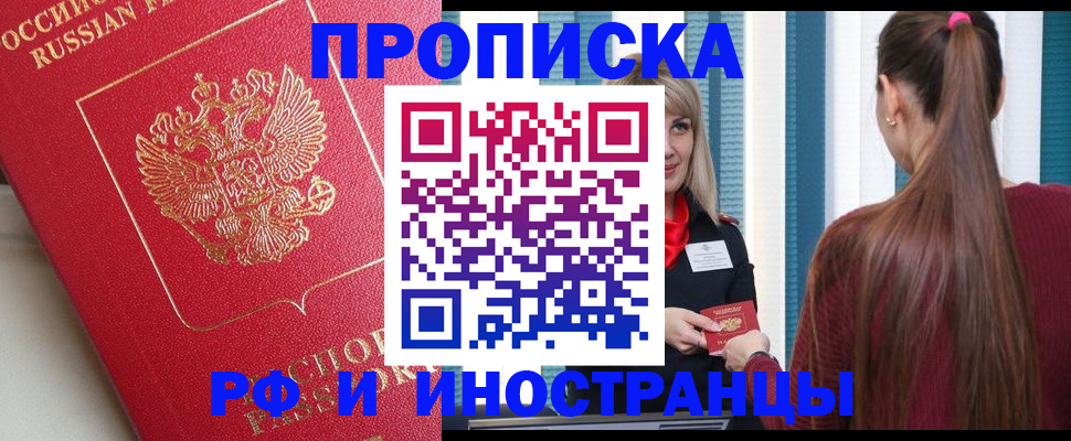 прописка в квартире в Нурлате