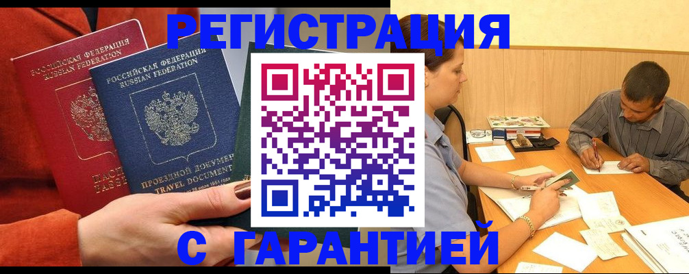 прописка паспорт в Нурлате